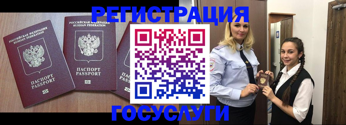 временная прописка в Абинске